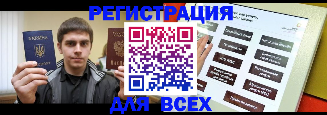 где прописаться в Дорогобуже