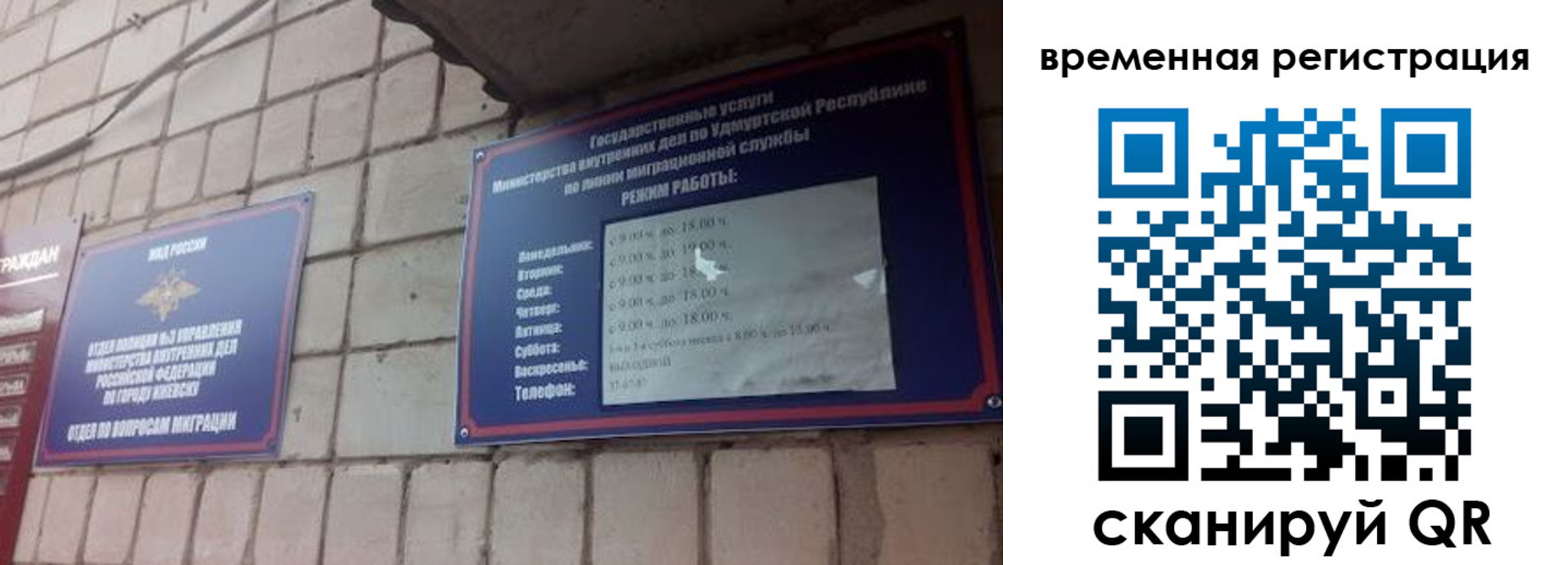 временная регистрация госуслуги в Дорогобуже