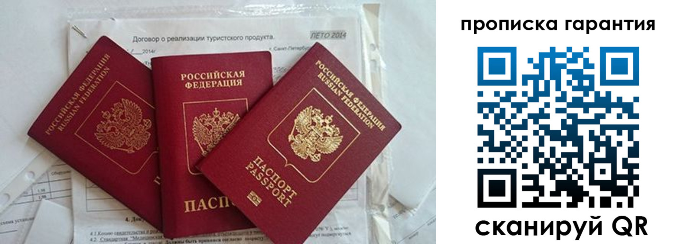 прописка в квартире в Дорогобуже