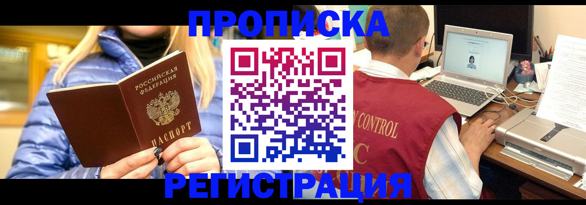 временная регистрация поиск в Дорогобуже